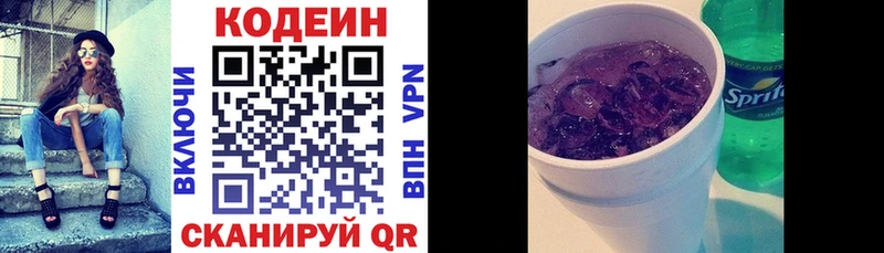 Codein Purple Drank  Купить закладки  Тында 