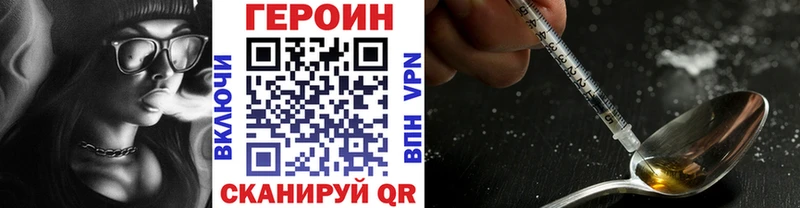 ГЕРОИН Heroin  Купить где  Тында 