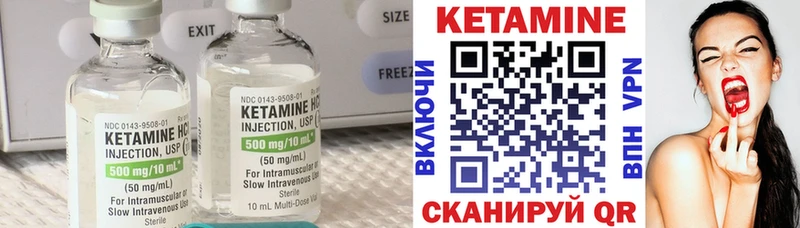 Купить где  Тында  Кетамин VHQ 
