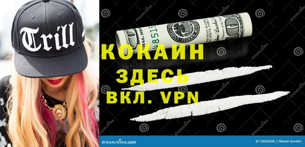 кокаин премиум Вязьма